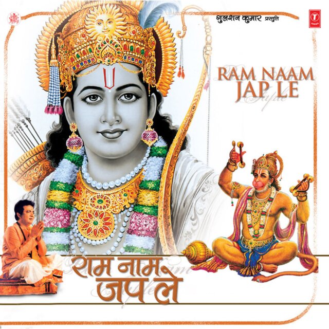 Ram Naam Jap Le