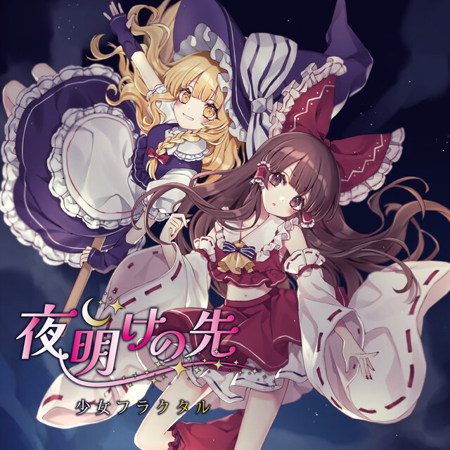 Yoake no saki