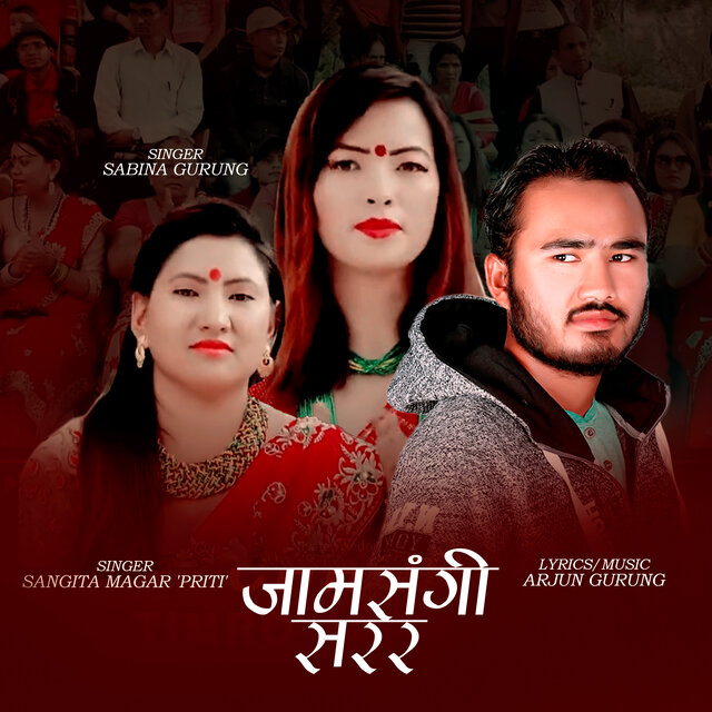 Jam Sangi Sarara