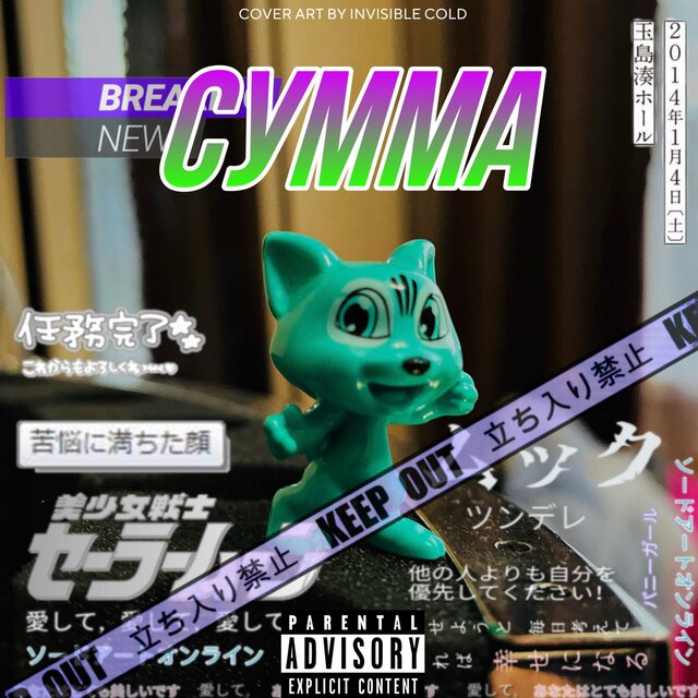 СУММА