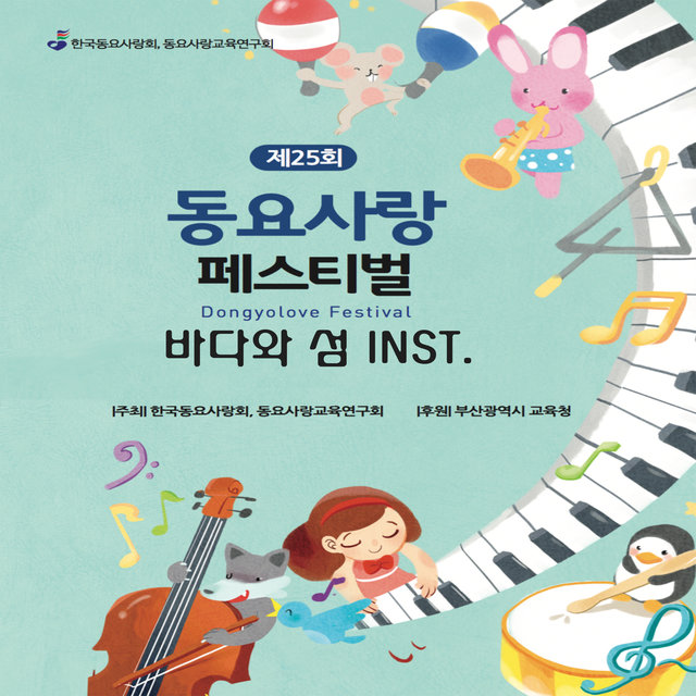 바다와 섬