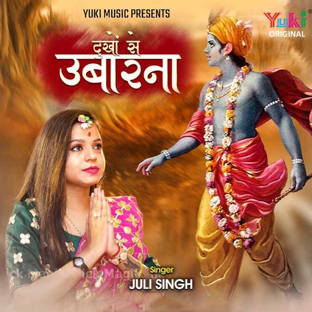 Dukho Se Ubaarna