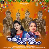 Dalkhae Re Dalkhae Toh