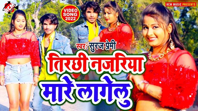 Tirchi Najariya Mare Lagelu   - Bhojpuri Video Song (Bhojpuri)