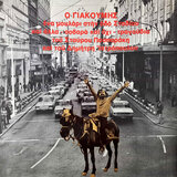 Chaidari 1942