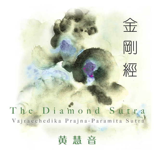 金剛經