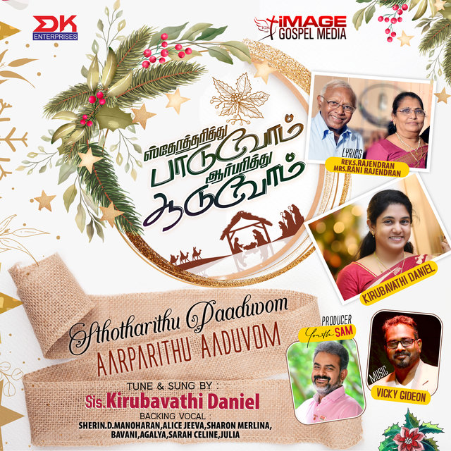 Sthotharithu Paaduvom Aarparithu Aaduvom