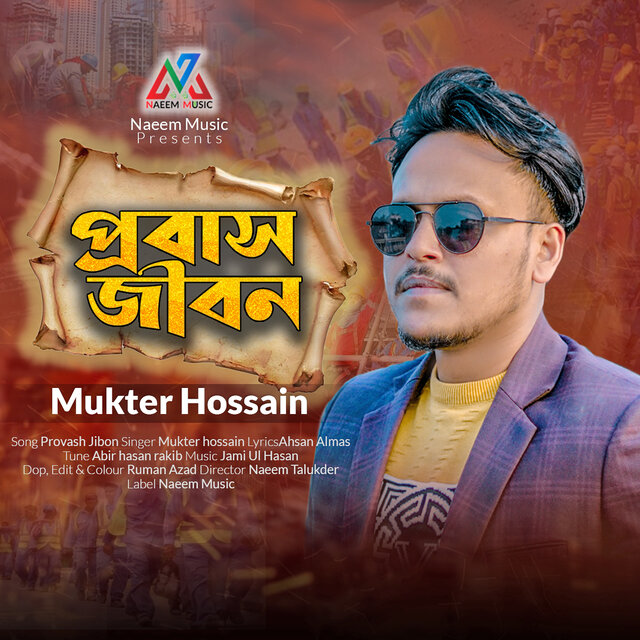 Probash jibon