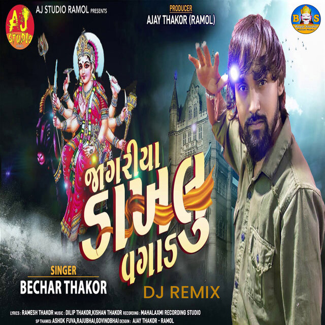 Jagariya Dakhlu Vagad Dj Remix