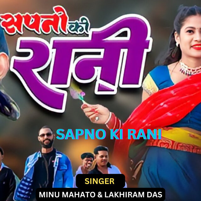 Sapno Ki Rani
