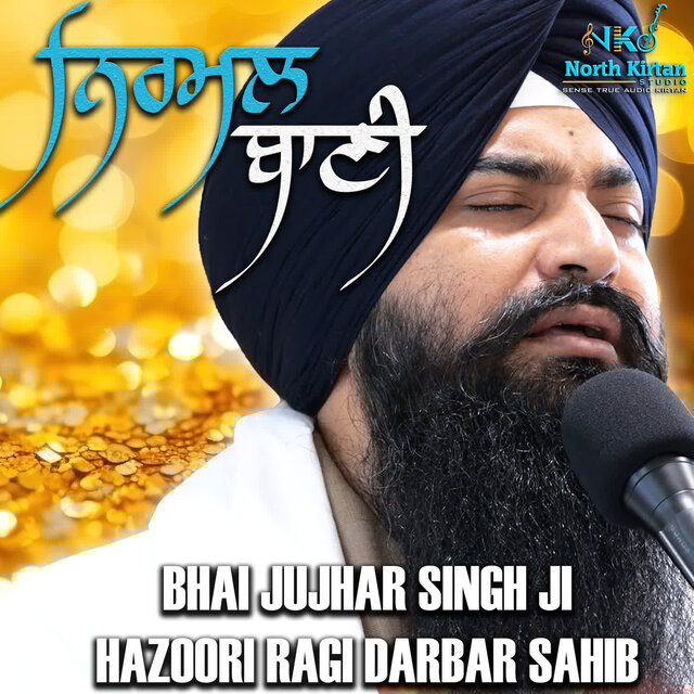 Nirmal Bani