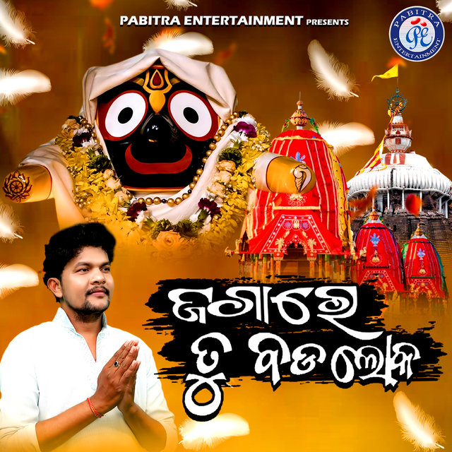 Jagare Tu Badaloka