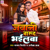 Jawani Barud Bhailba