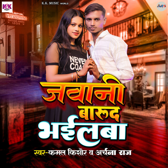 Jawani Barud Bhailba
