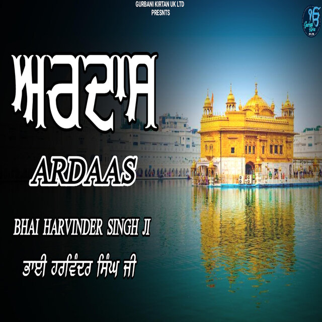 Ardaas
