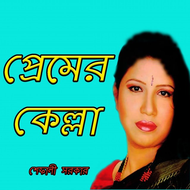 Premer Kella