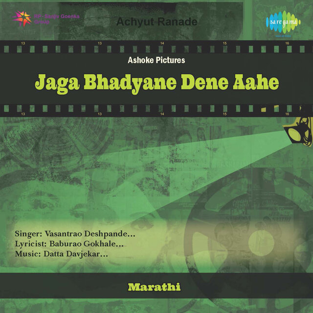 Jaga Bhadyane Dene Aahe (Original Motion Picture Soundtrack)