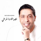 Nahwak Ya Ghzali