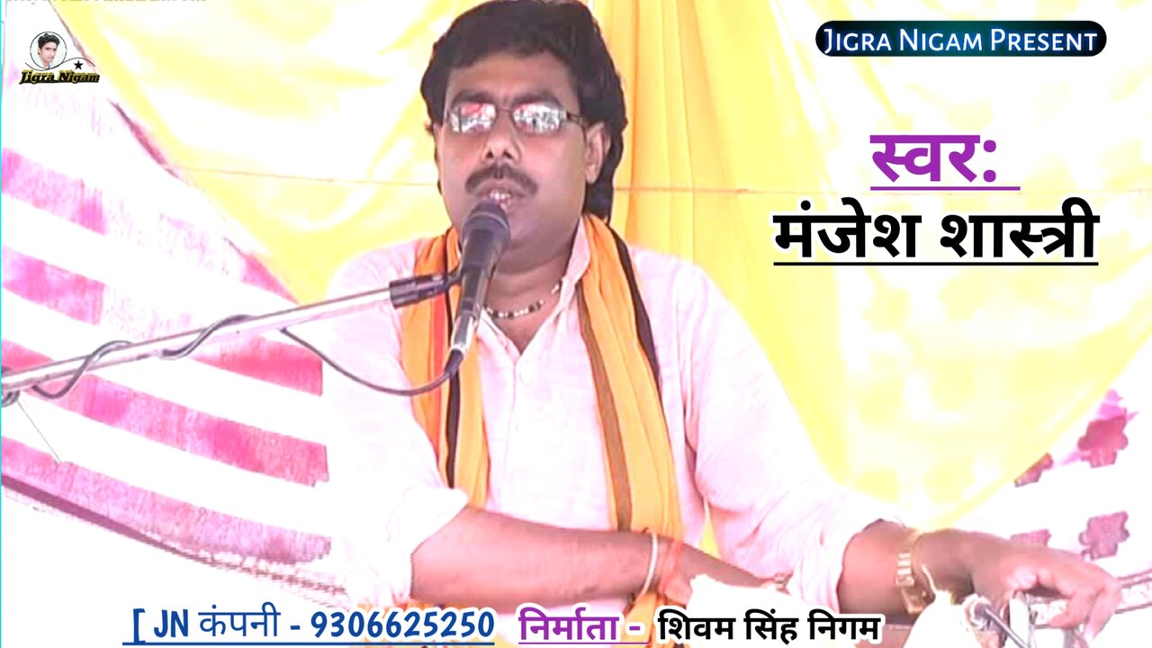Bhajan Geet 2- Hindi Video Song (Hindi)