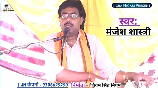 Bhajan Geet 2- Hindi Video Song (Hindi)