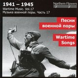 Katyusha (Arr. Y. Poteenko)