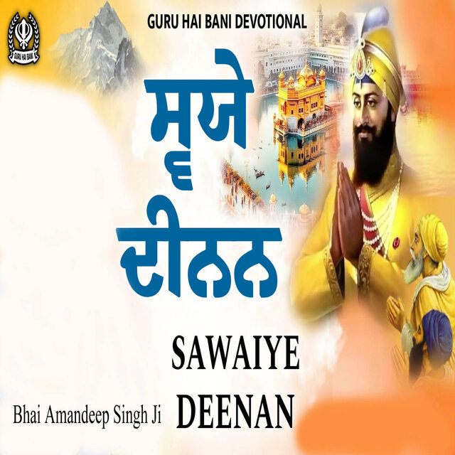 Sawaiye Deenan