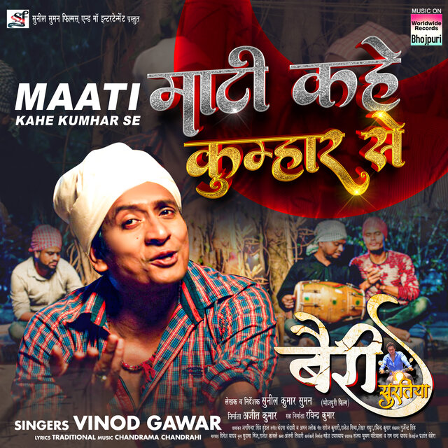 Maati Kahe Kumhar Se (From 