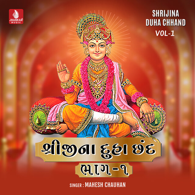 Shrijina Duha Chhand, Vol. 1