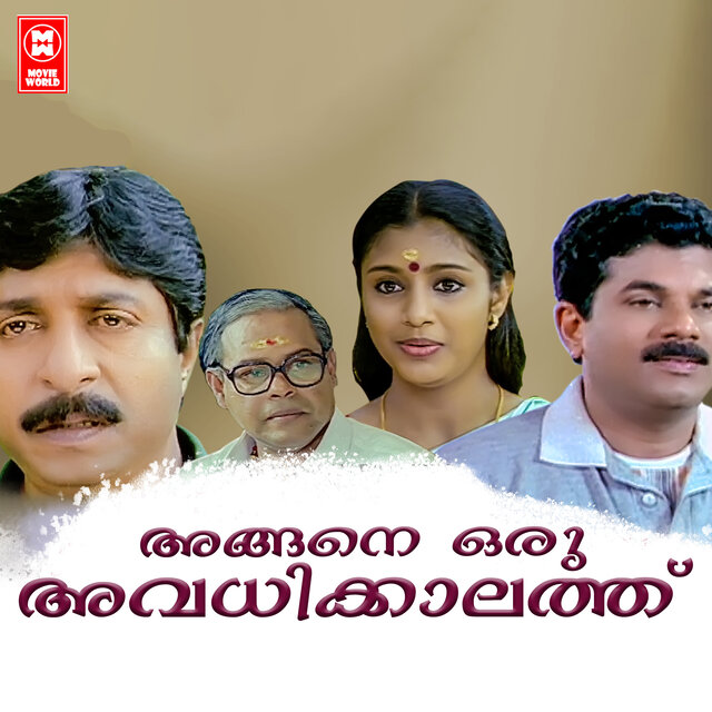 ANGANE ORU AVADHIKALATHU