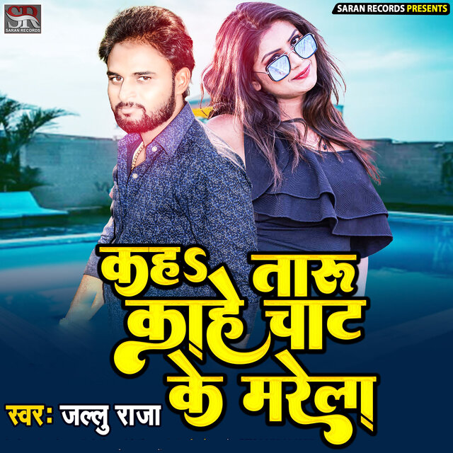 Kaha Taru Kahe Chat Ke Marela