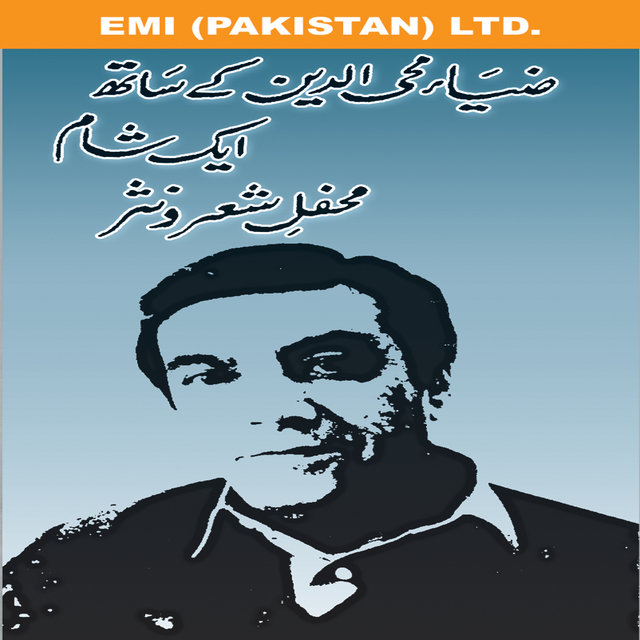 Zia Mohyeddin Ke Saath Eik Shaam  Vol 18