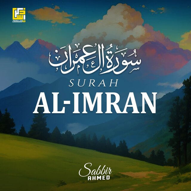Surah Al-Imran