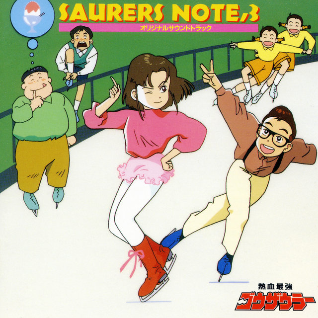 Nekketsu Saikyo Go-Saurer Original Motion Picture Soundtrack 3