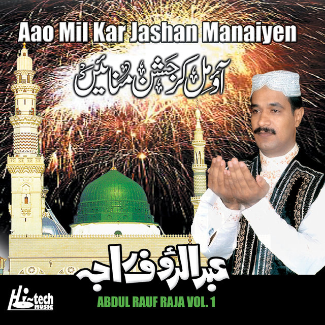 Aao Mil Kar Jashan Manaiyen Vol. 1 - Islamic Naats