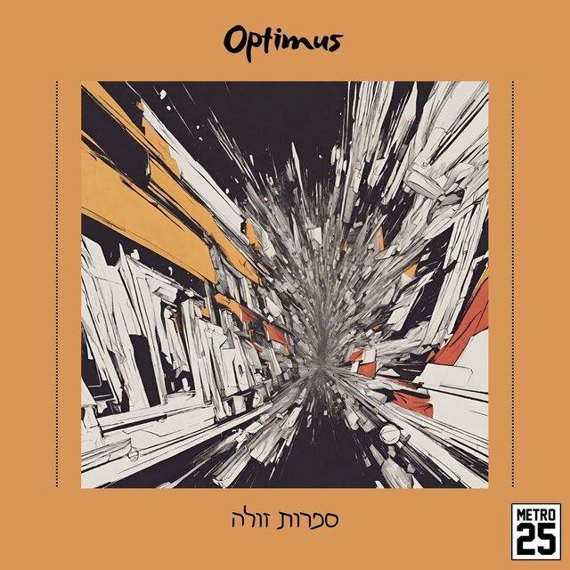 ספרות זולה