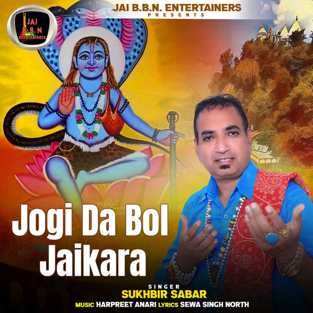 Jogi Da Bol Jaikara