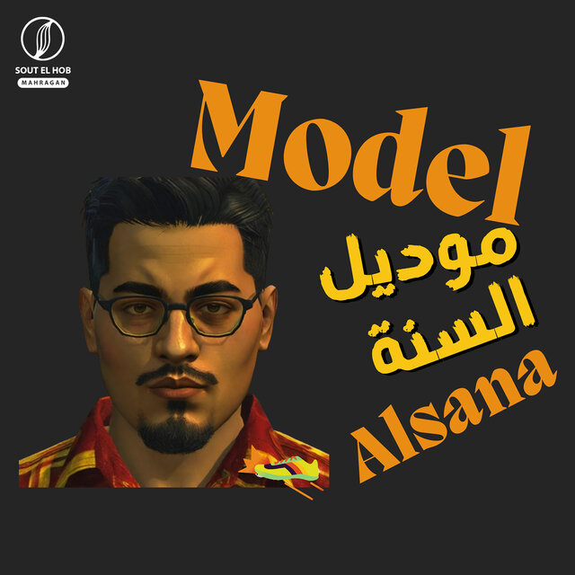 Model Alsana