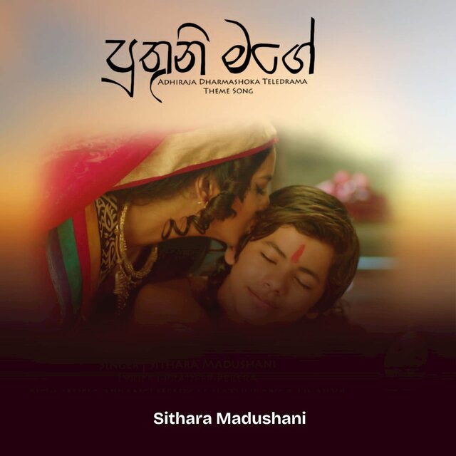 Puthuni Mage (Adhiraja Dharmashoka Teledrama Theme Song)