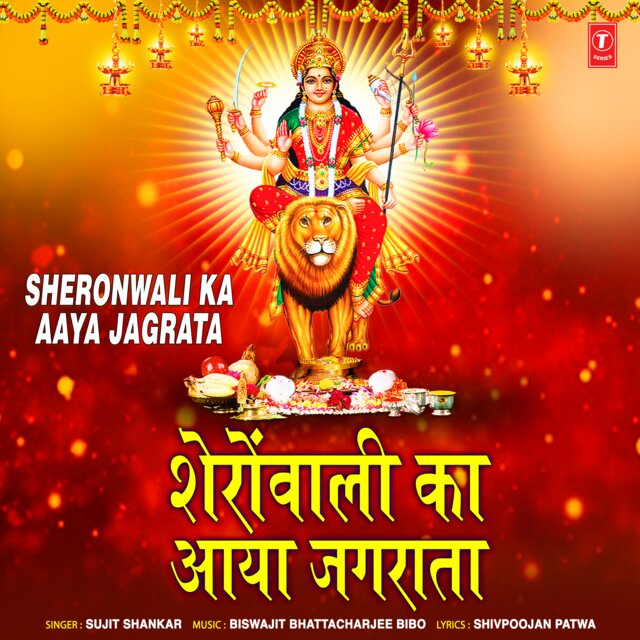 Sheronwali Ka Aaya Jagrata