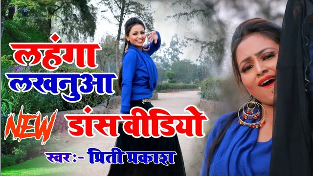 Lahnga Lakhnaua - Bhojpuri Video Song (Bhojpuri)