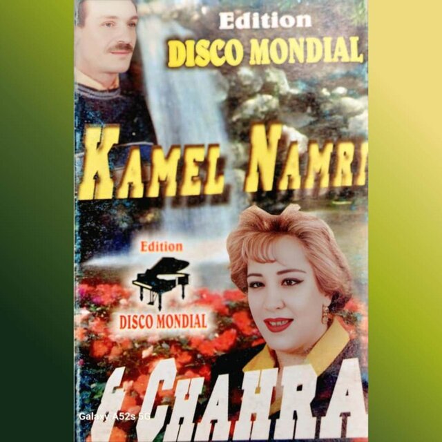 Kamel Nemri