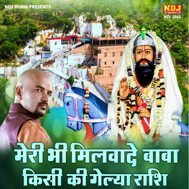Meri Bhi Milwade Baba Kisi Ki Gelya Rashi