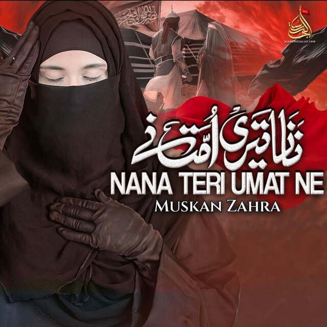 Nana Teri Umat Ne