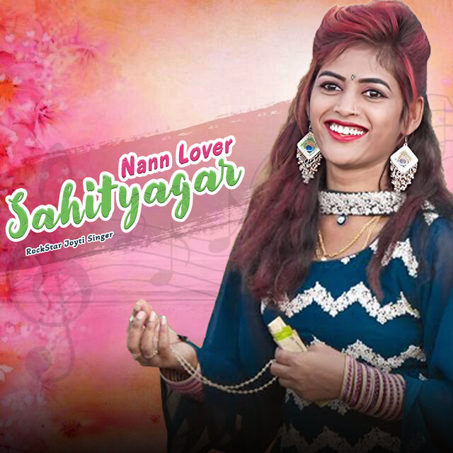 Nann Lover Sahityagar