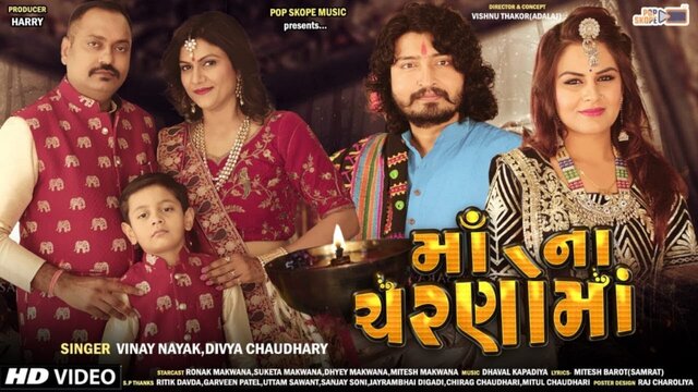 Maa Na Charno Ma- Gujarati Video Song