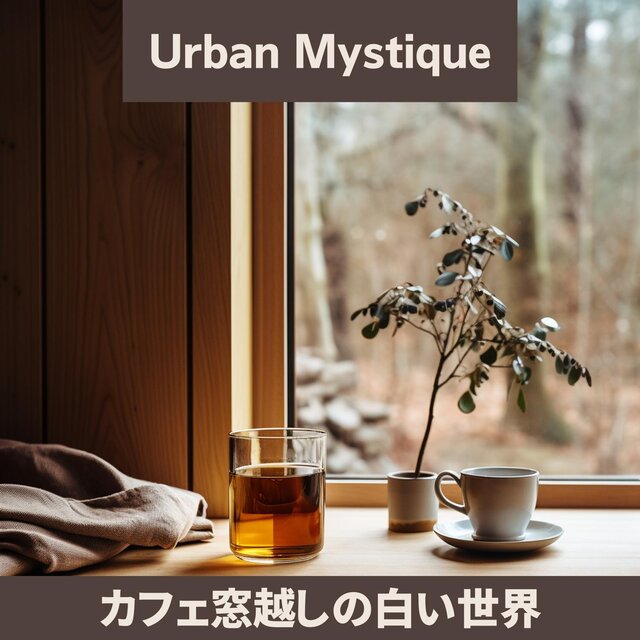 カフェ窓越しの白い世界
