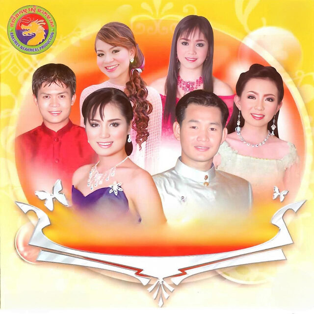 ល្អរហូត