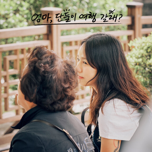 Come travel with me, Mom? (Original Soundtrack)