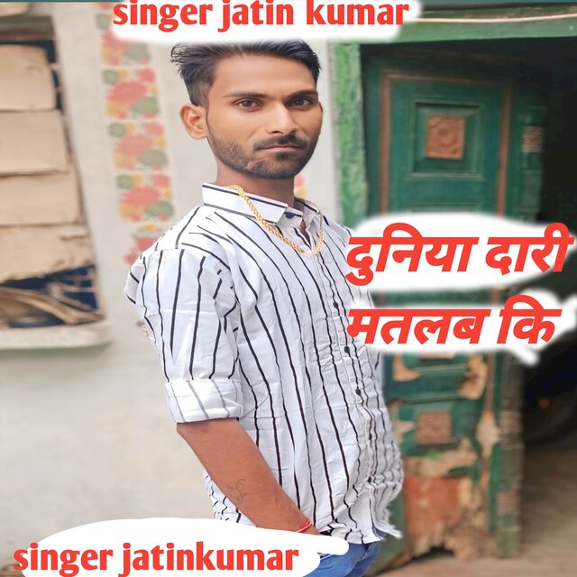 Ye Duniya dari matlab ki