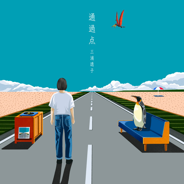 Tsuukaten